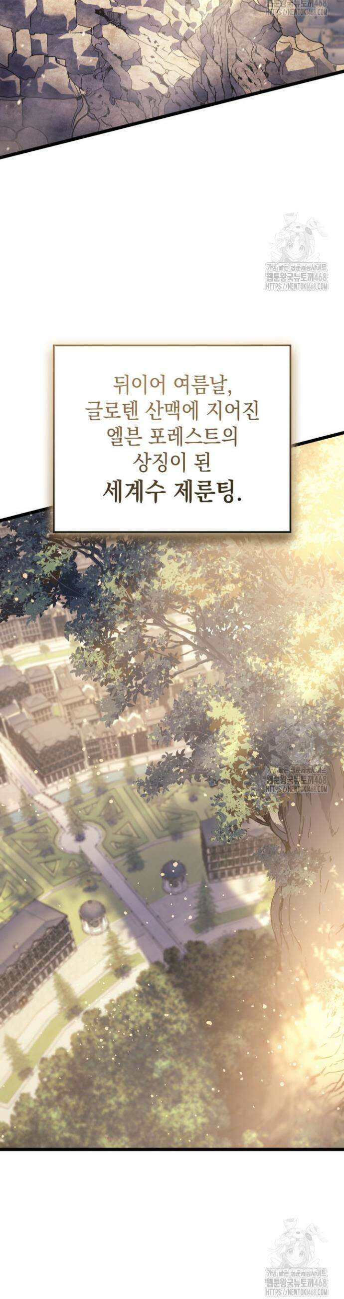 권왕전생 79화 10
