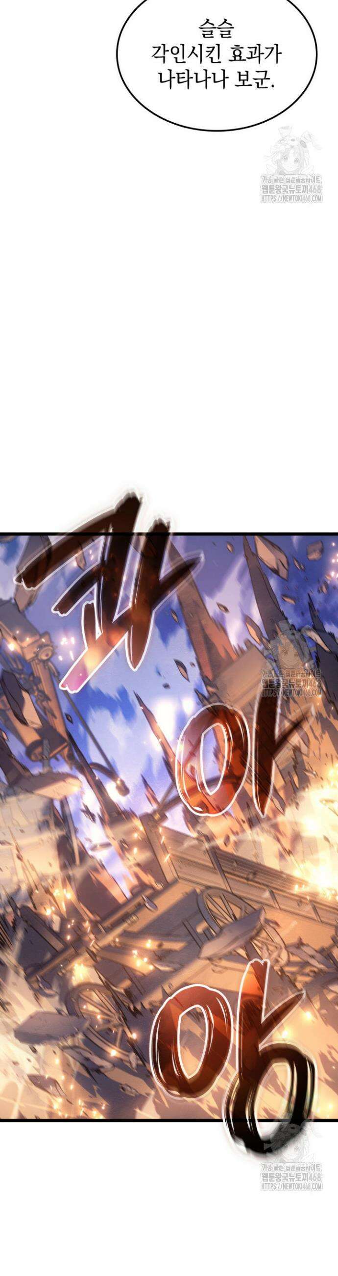 권왕전생 79화 12