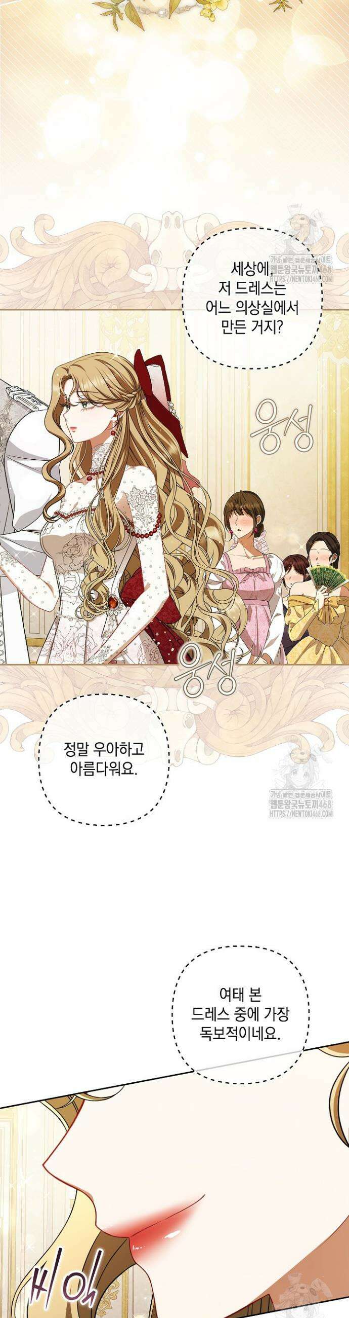 나는 한 편의 극을 보았다 24화 2