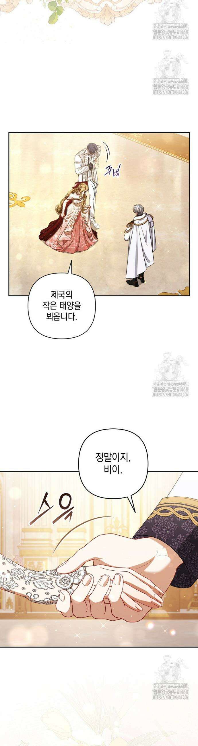 나는 한 편의 극을 보았다 24화 5