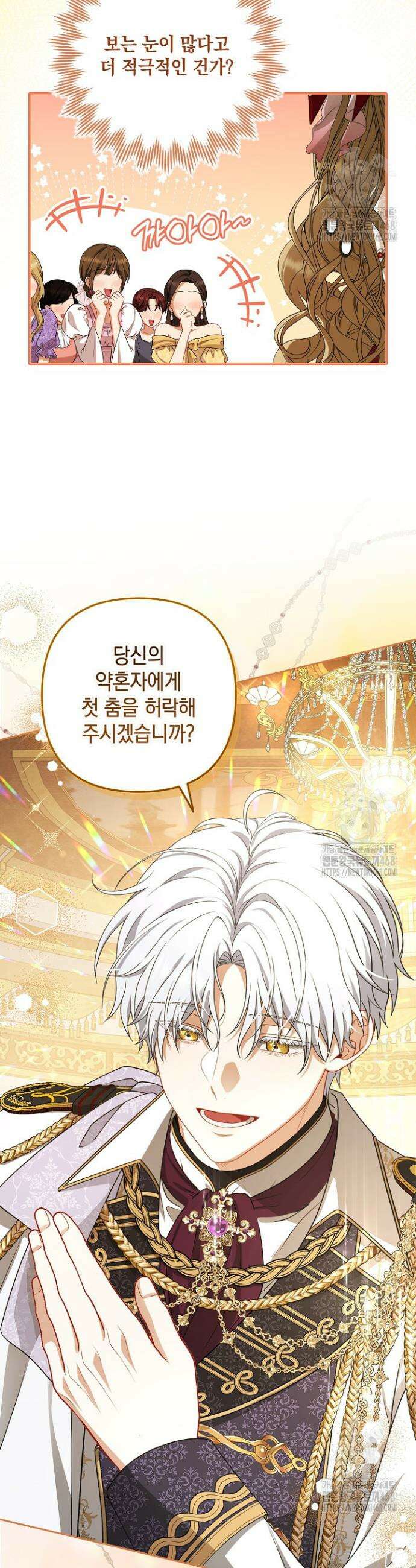 나는 한 편의 극을 보았다 24화 7
