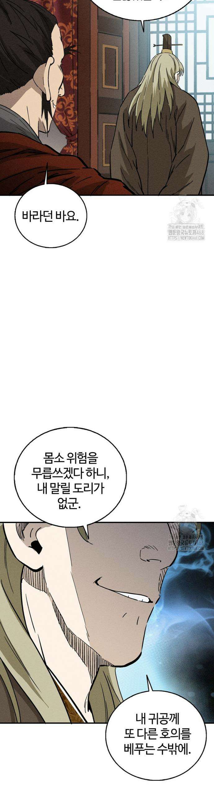 화타가 된 외과의사 156화 8