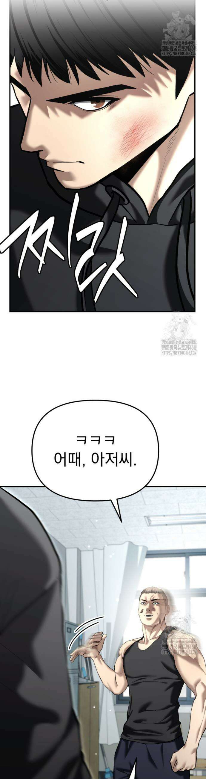 경찰이 너무 강함 42화 4