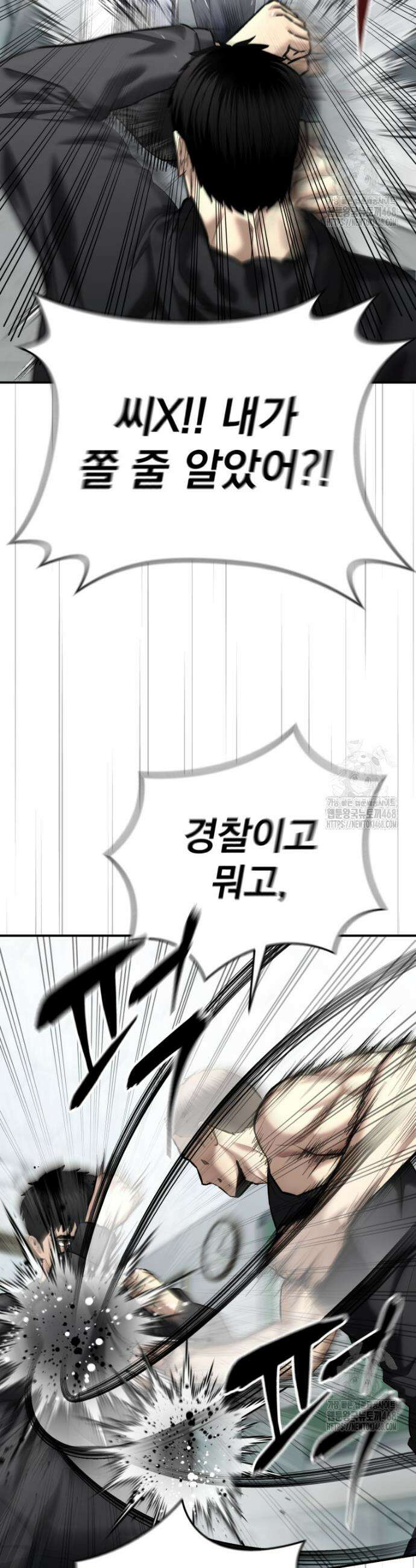 경찰이 너무 강함 42화 7