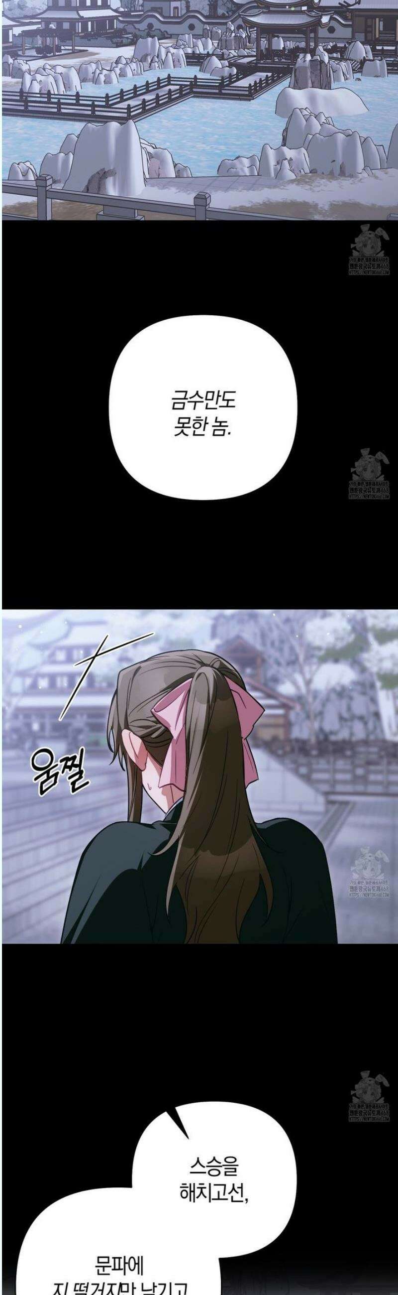 이세계 제자에게 납치당했다 29화 4