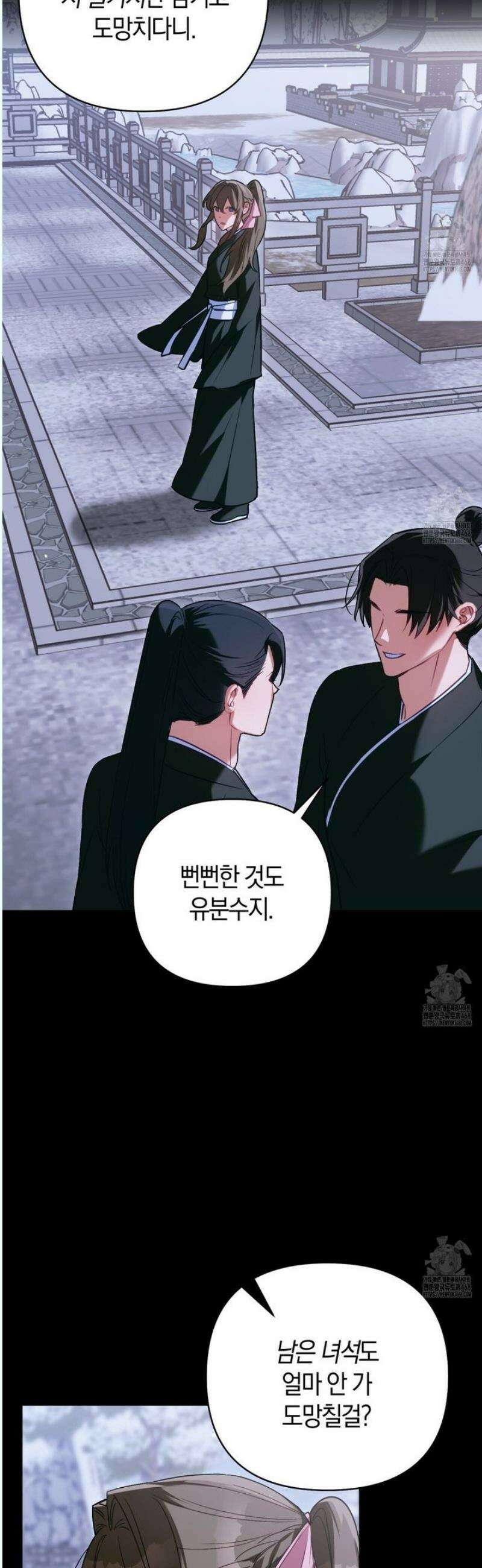 이세계 제자에게 납치당했다 29화 5