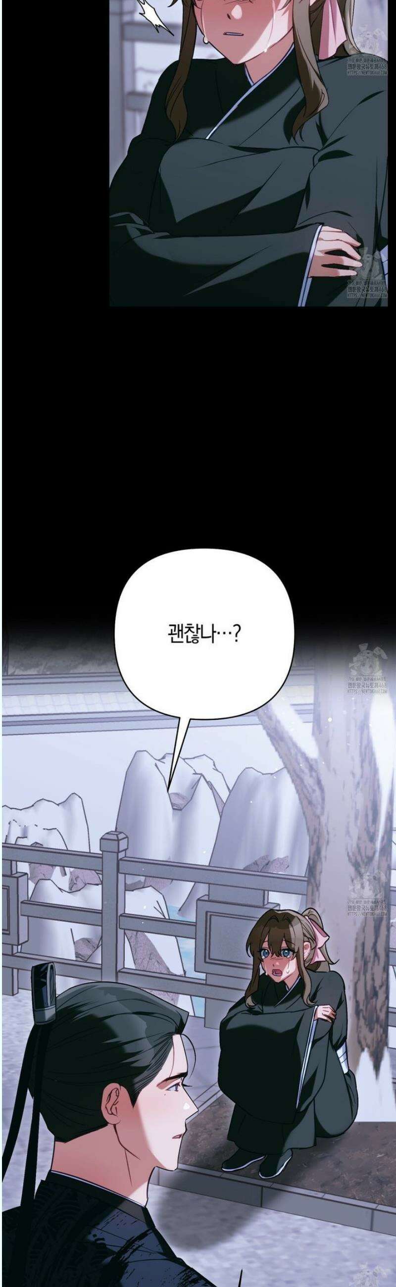 이세계 제자에게 납치당했다 29화 8