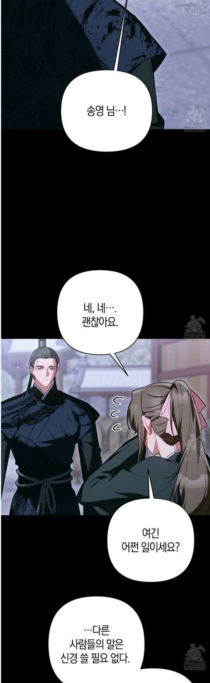 이세계 제자에게 납치당했다 29화 9