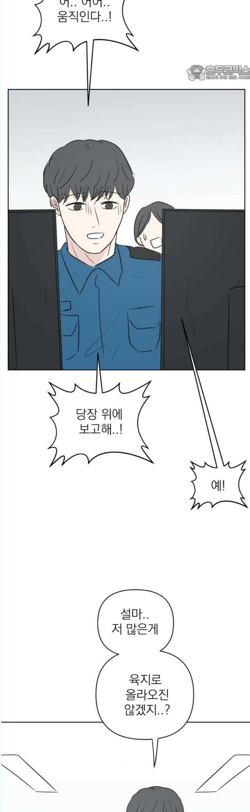 문어숙희숙회 47화 7
