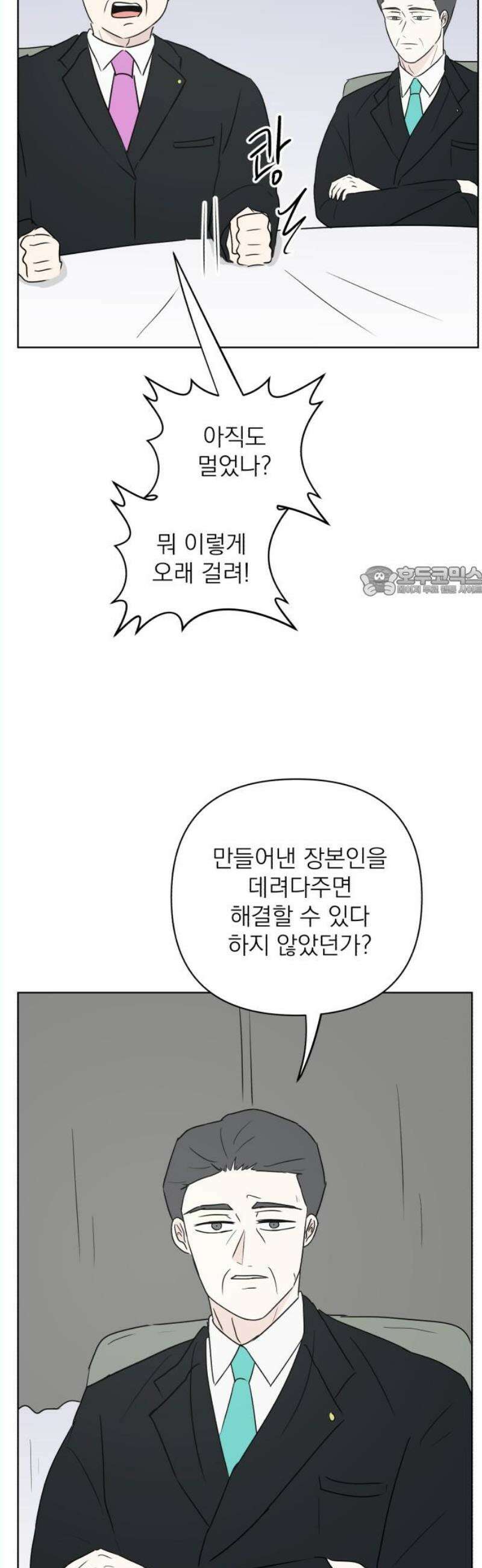 문어숙희숙회 47화 11