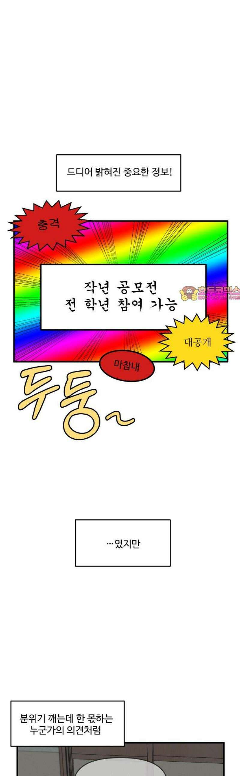 천만청춘 42화 1