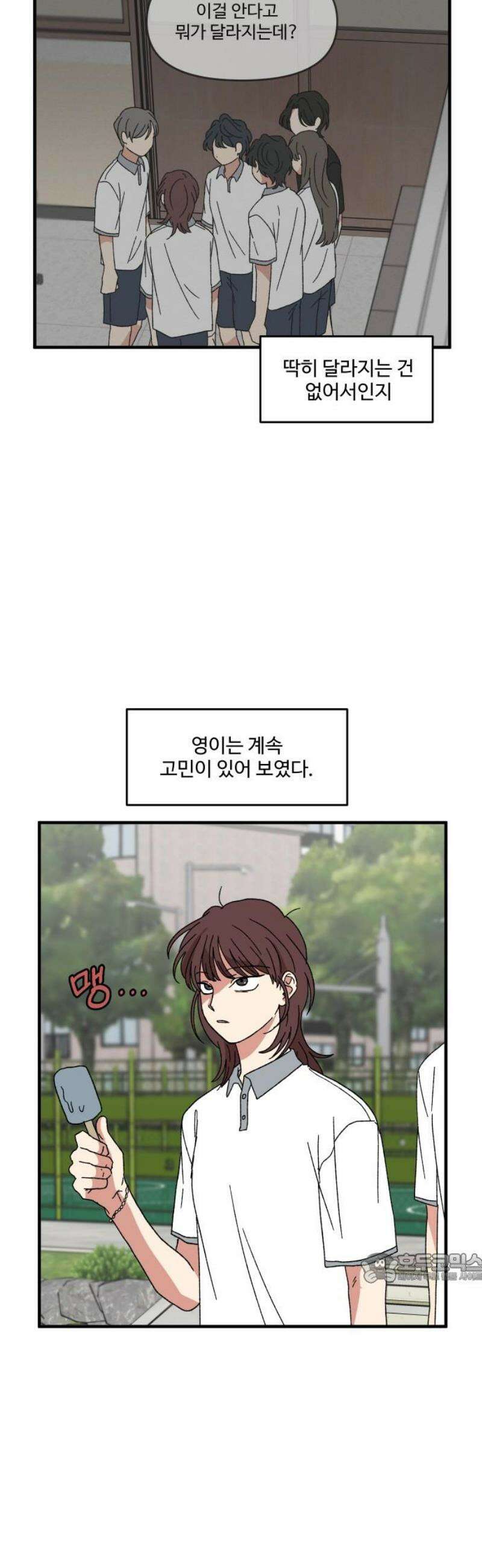 천만청춘 42화 2