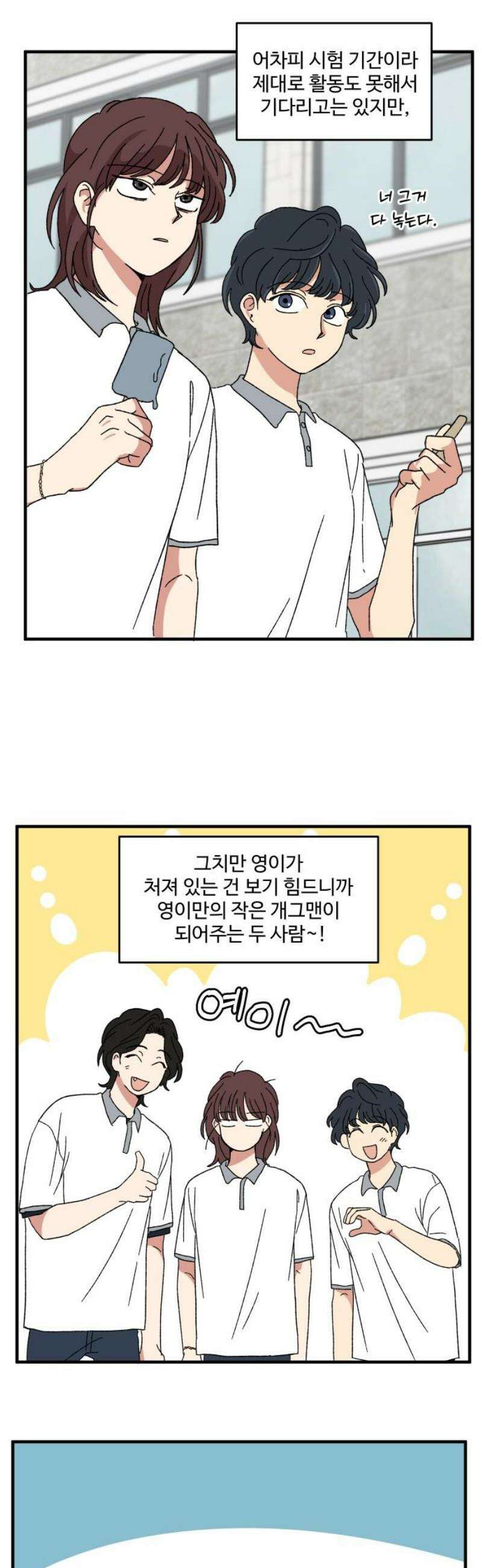 천만청춘 42화 3