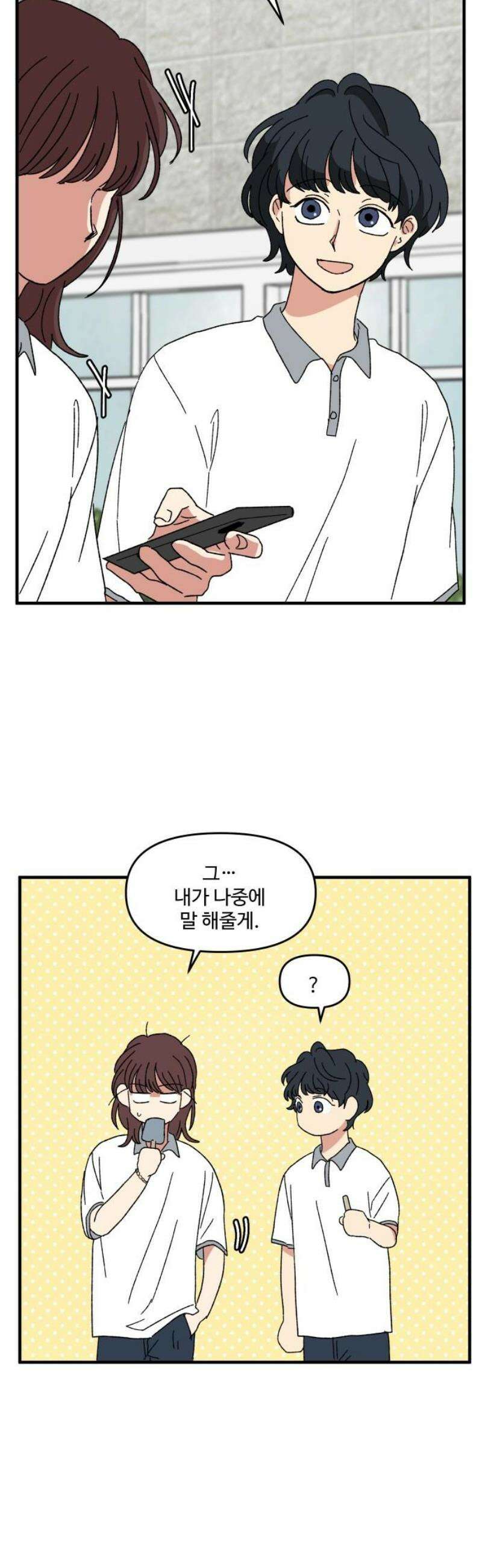 천만청춘 42화 6