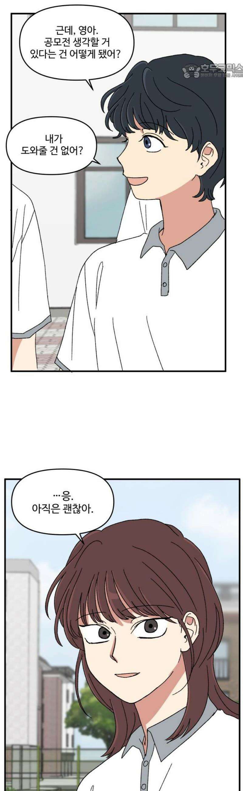 천만청춘 42화 7
