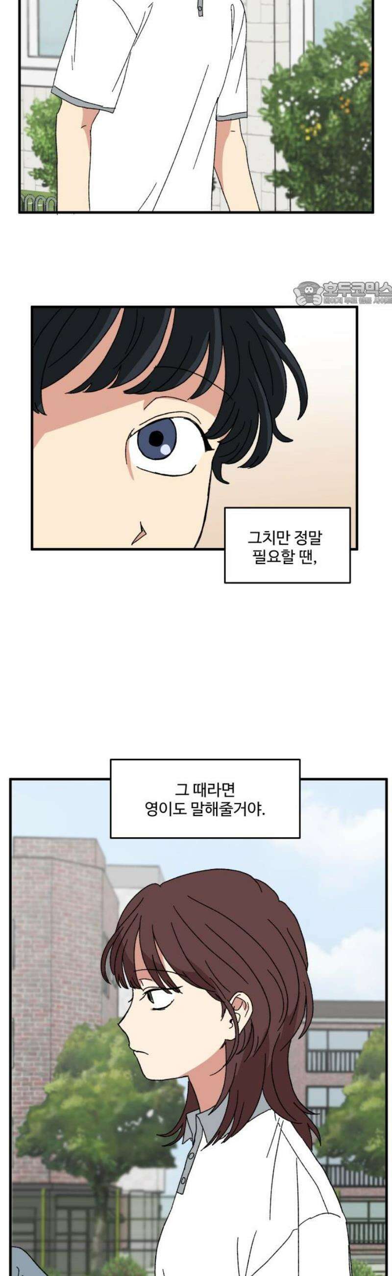 천만청춘 42화 9