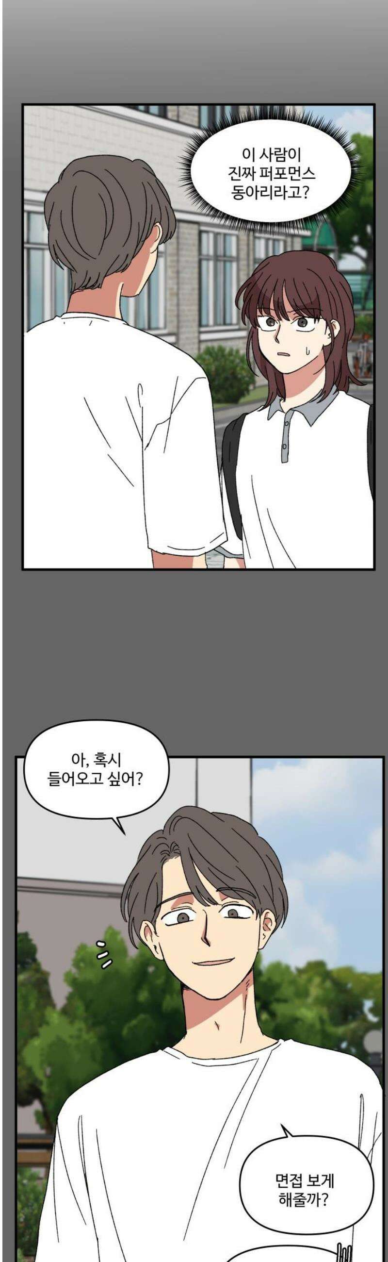 천만청춘 42화 12