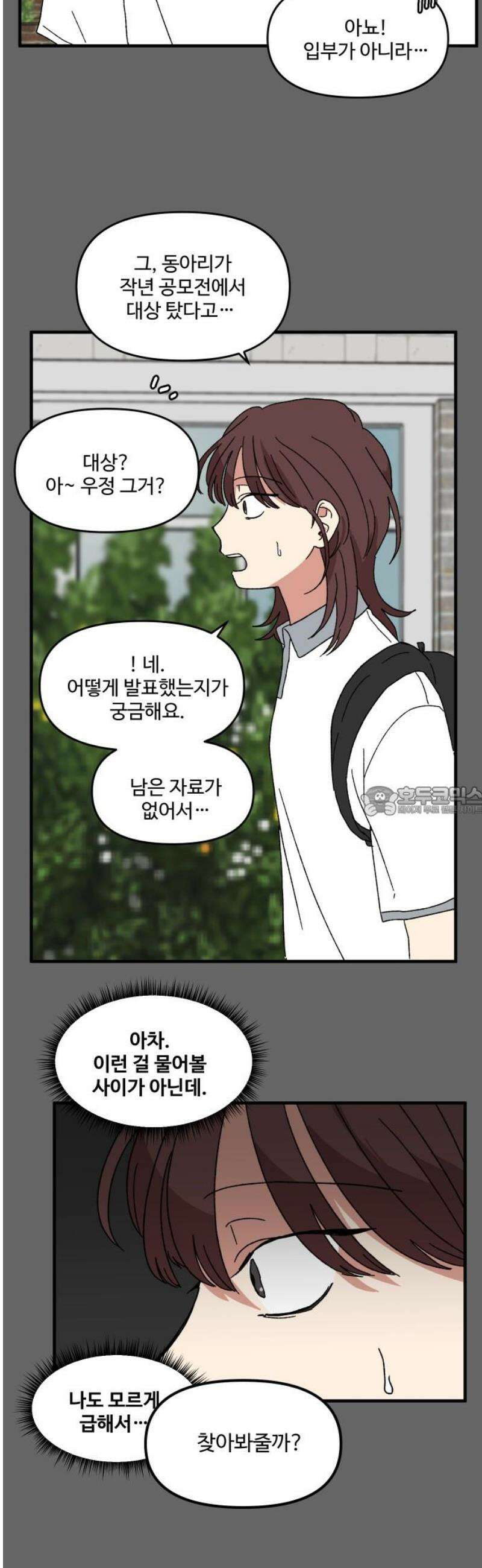 천만청춘 42화 13