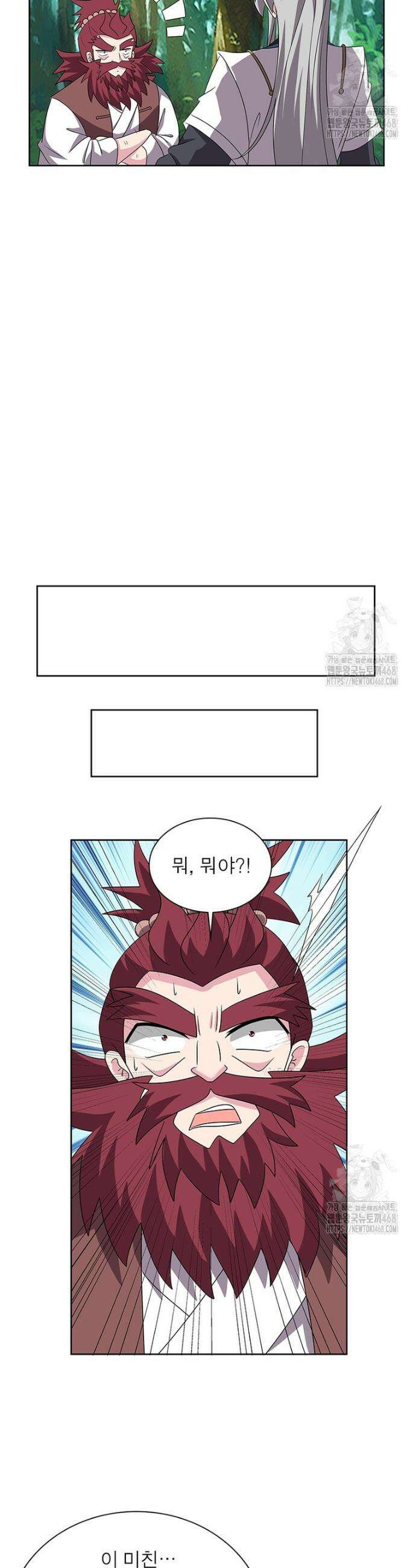 마황귀환록 311화 3