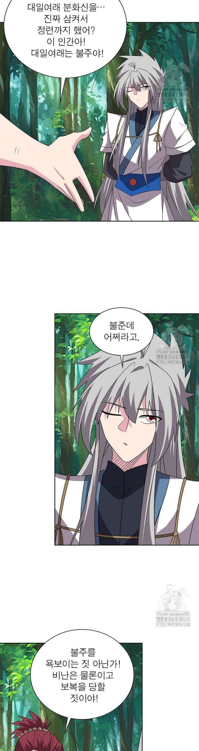 마황귀환록 311화 4