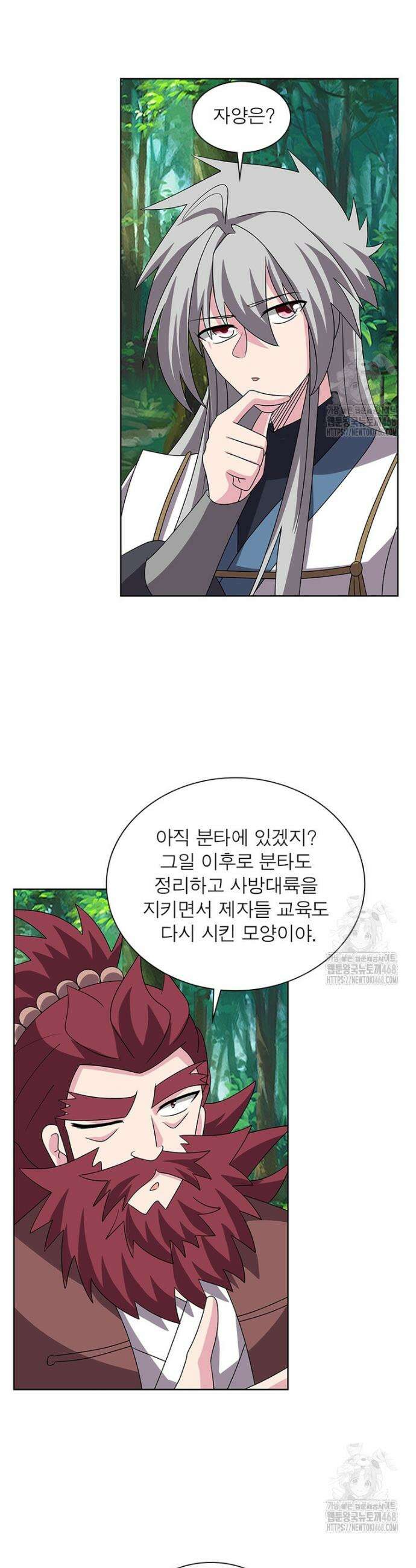 마황귀환록 311화 7