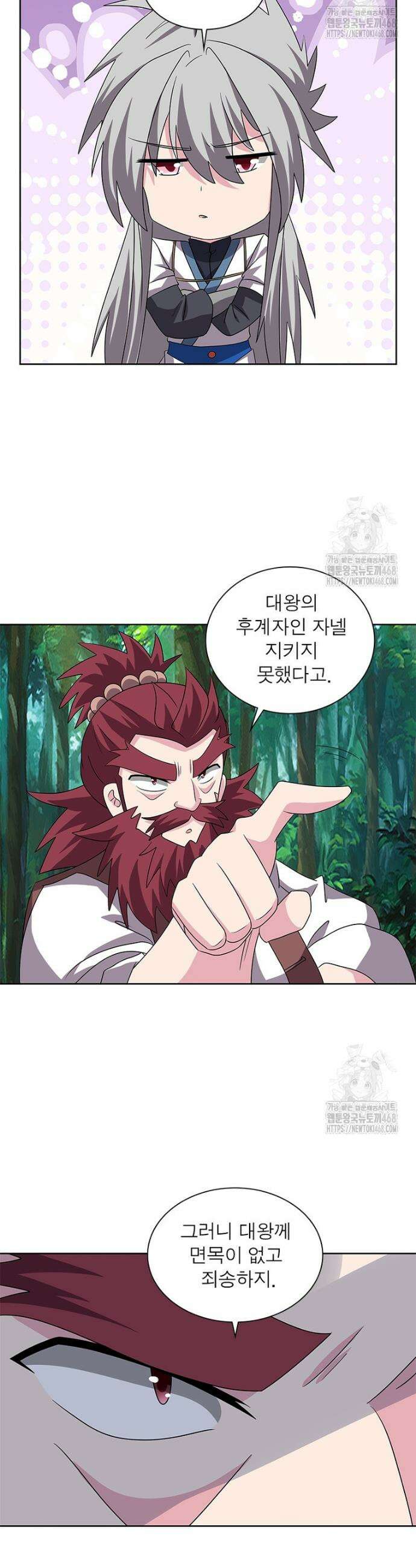 마황귀환록 311화 9