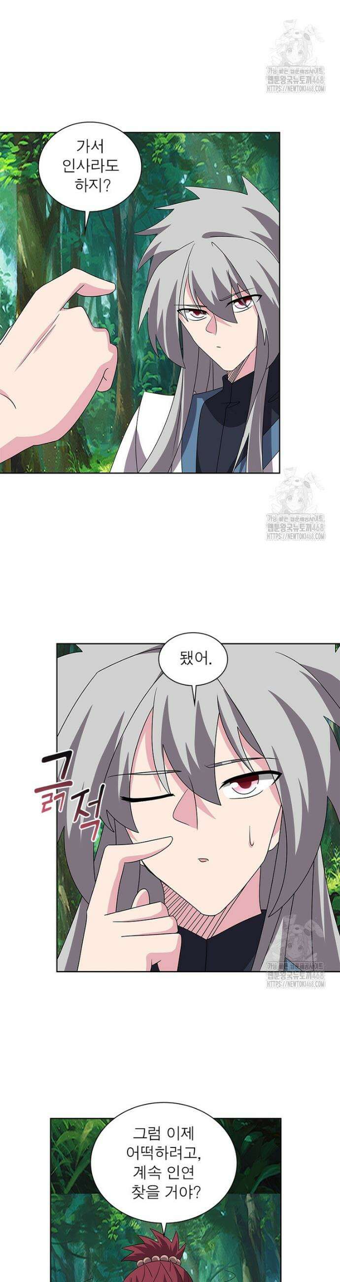 마황귀환록 311화 10
