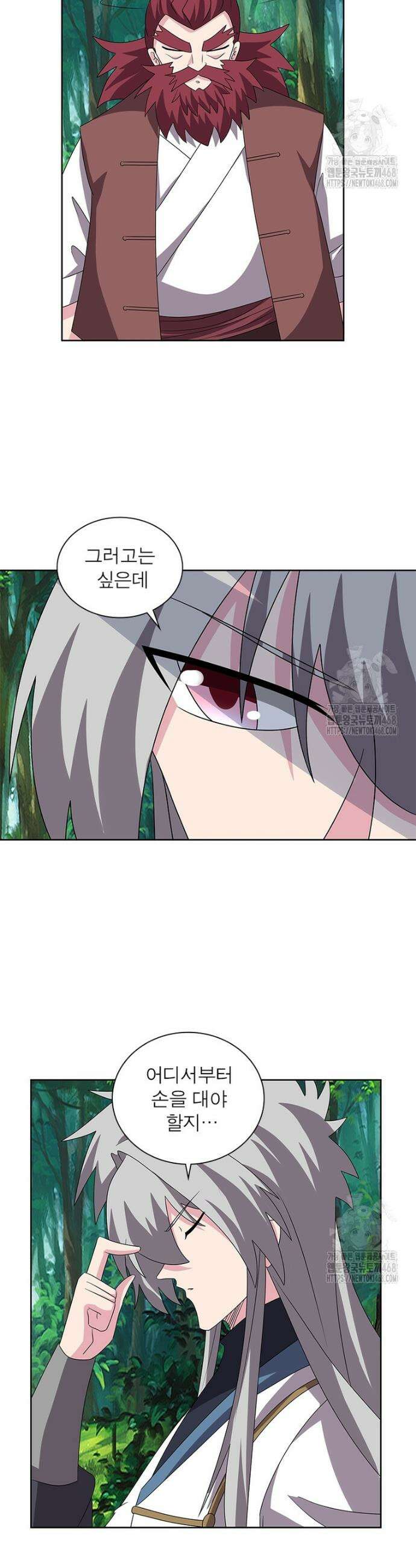 마황귀환록 311화 11