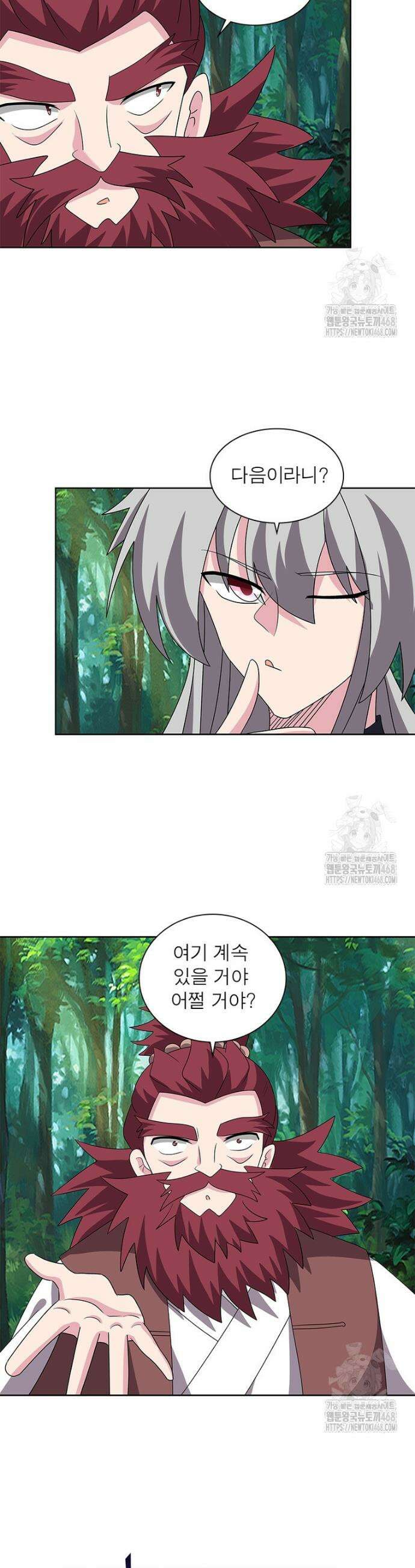 마황귀환록 311화 13