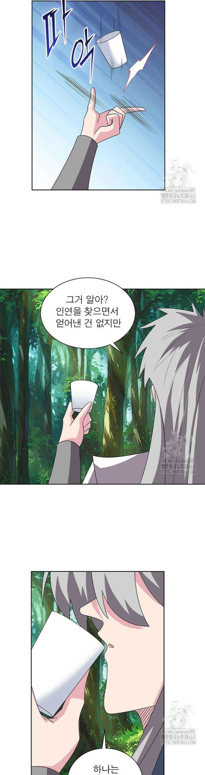 마황귀환록 311화 14