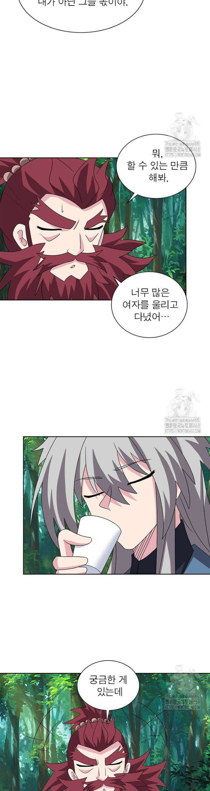 마황귀환록 311화 20