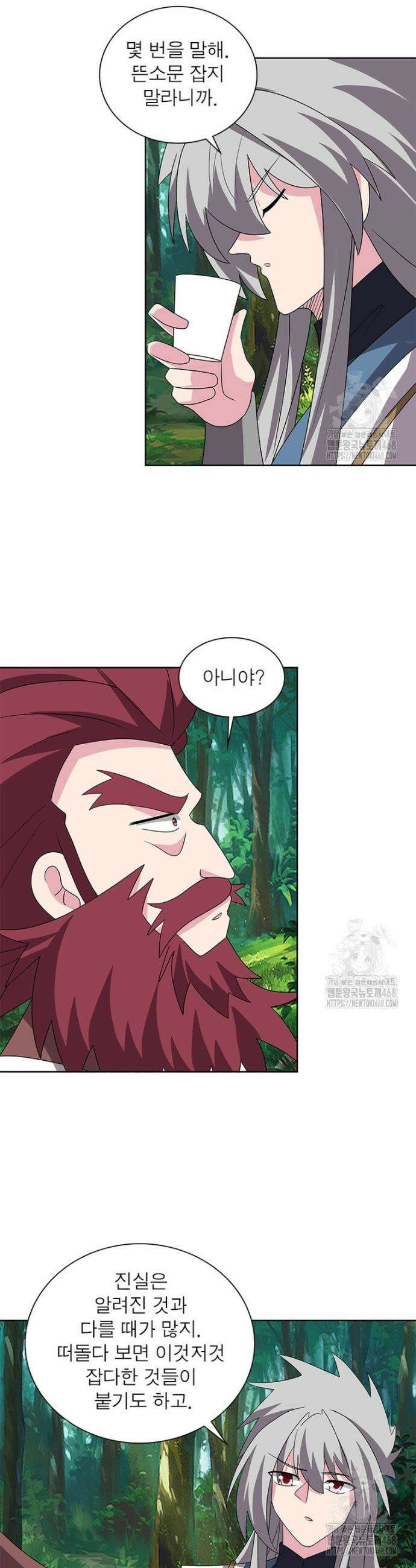 마황귀환록 311화 22