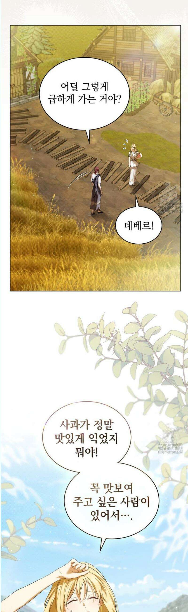 약속을 한 건 내가 아니야 51화 5