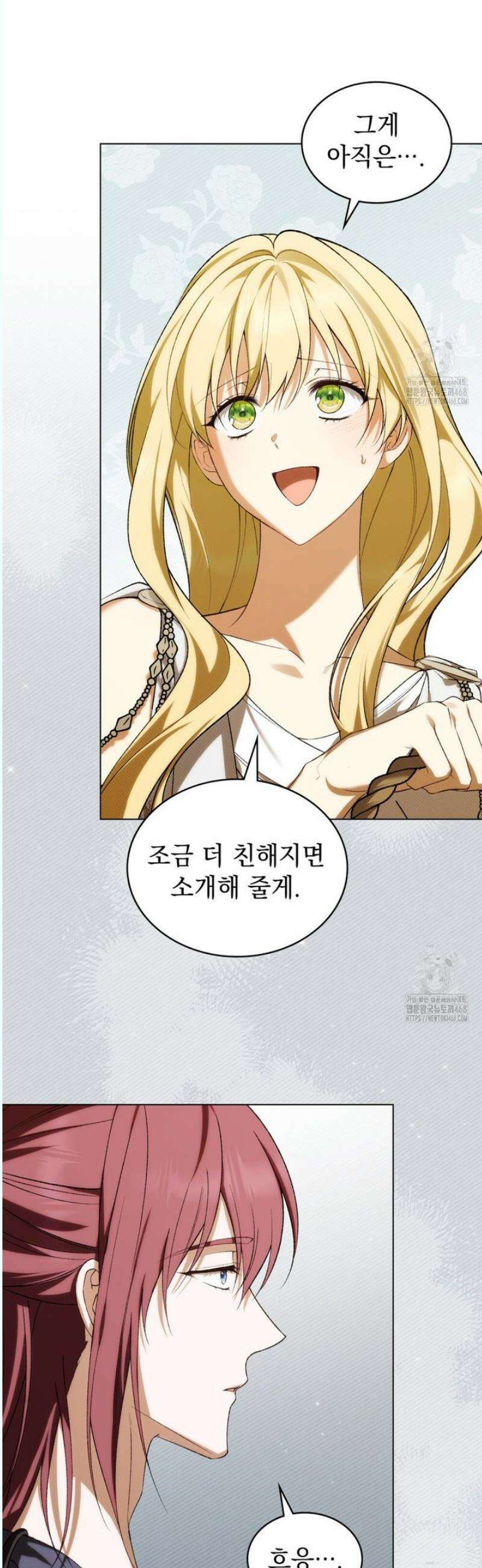 약속을 한 건 내가 아니야 51화 7