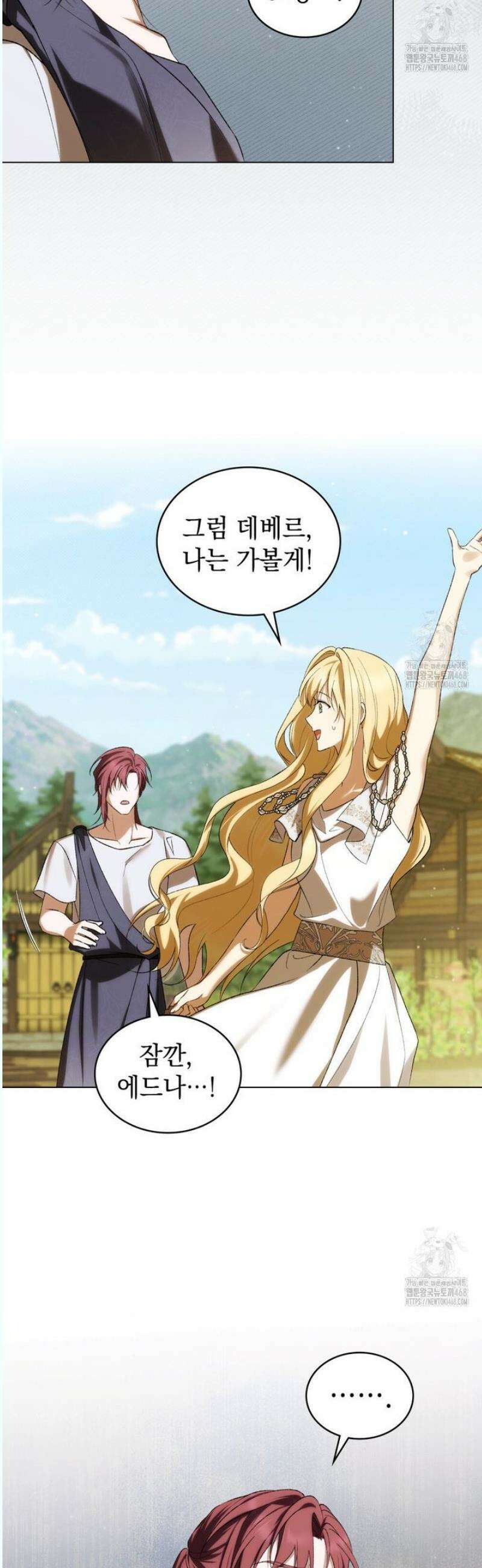 약속을 한 건 내가 아니야 51화 8