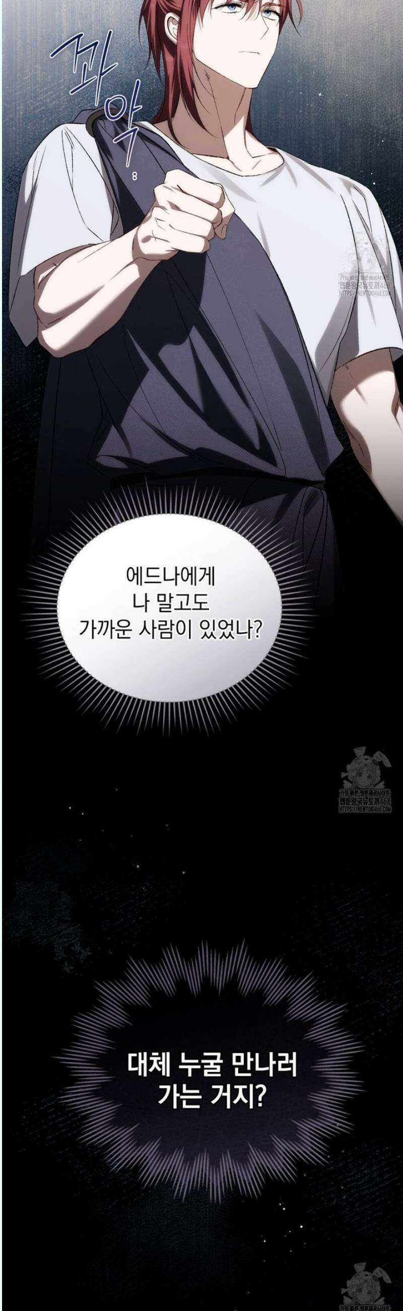 약속을 한 건 내가 아니야 51화 9