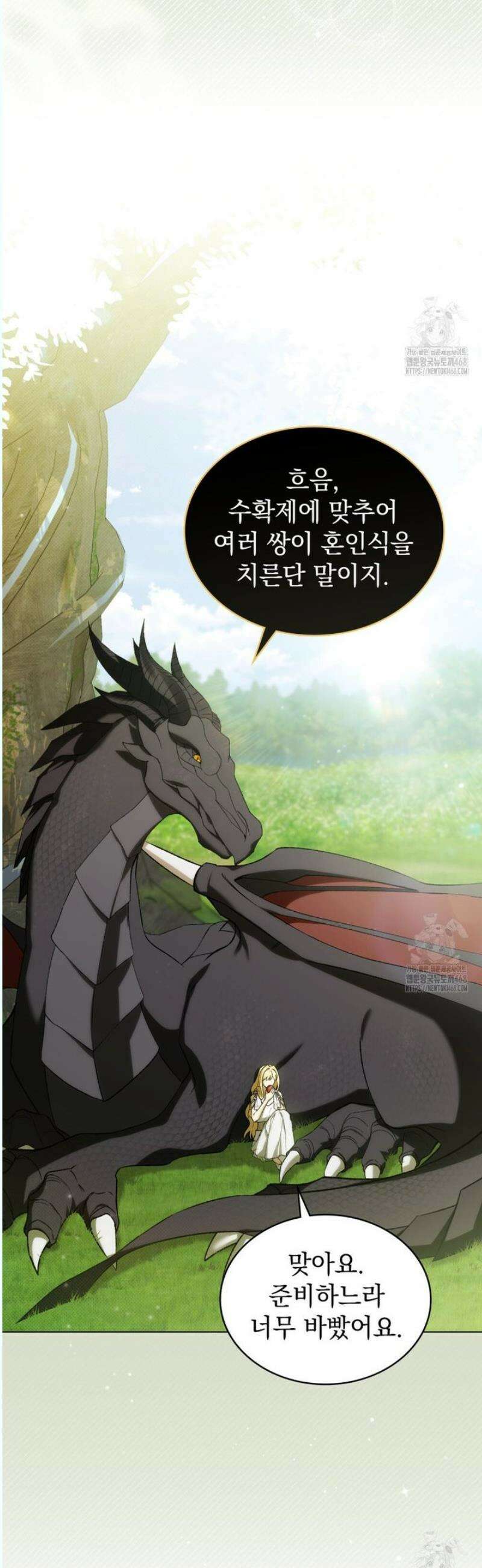 약속을 한 건 내가 아니야 51화 11