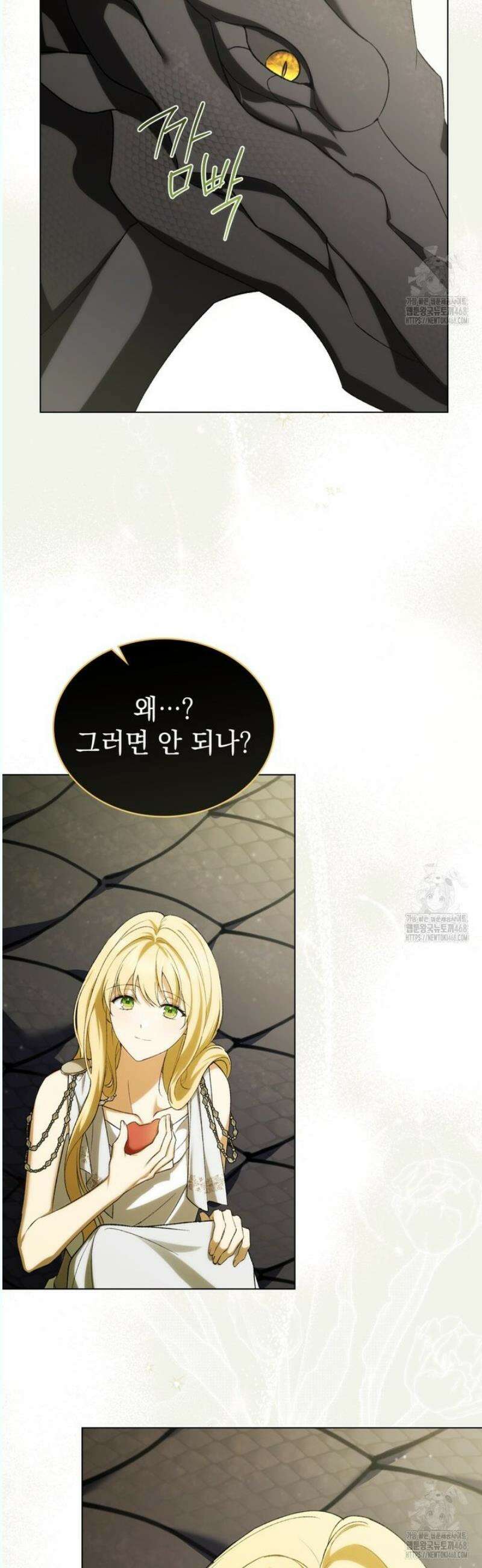약속을 한 건 내가 아니야 51화 13
