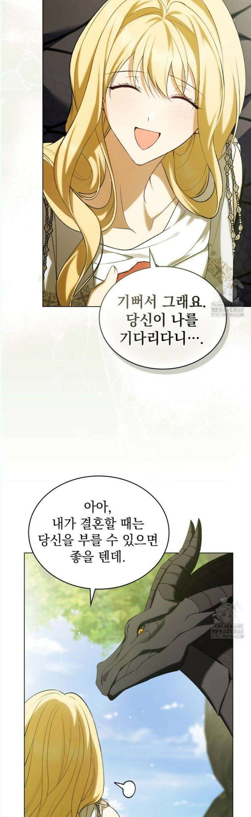 약속을 한 건 내가 아니야 51화 14