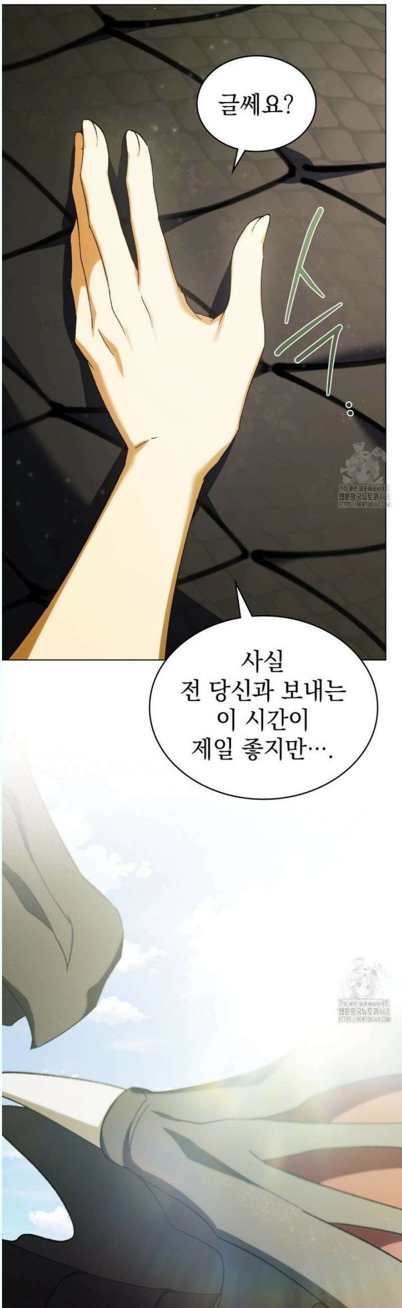 약속을 한 건 내가 아니야 51화 16
