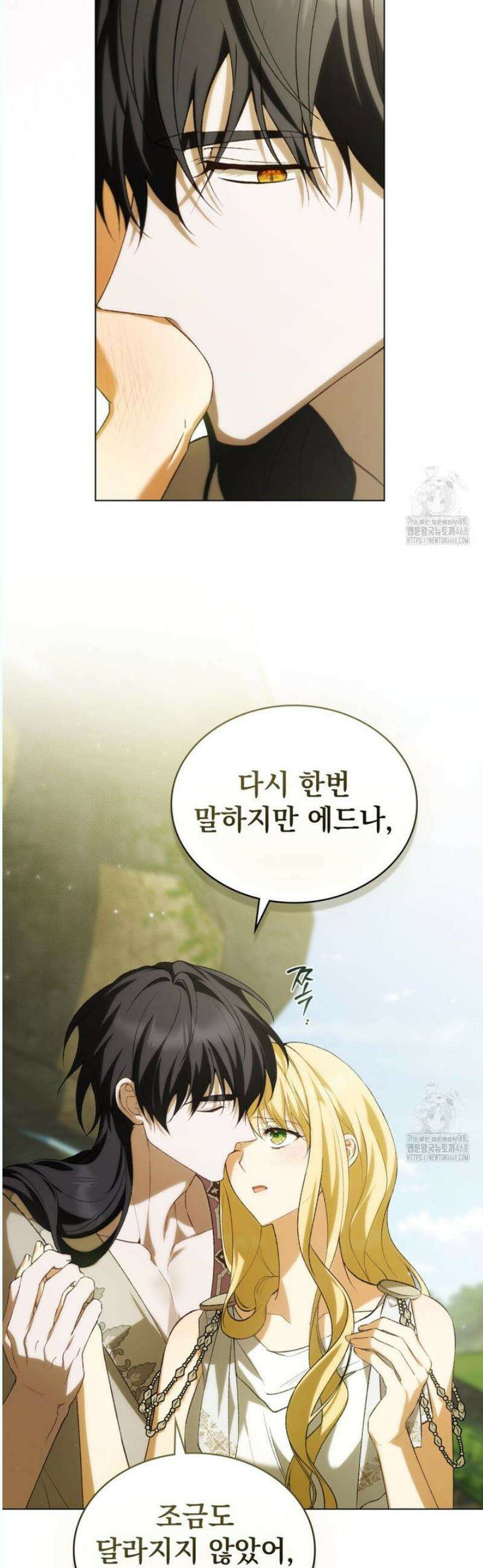 약속을 한 건 내가 아니야 51화 24