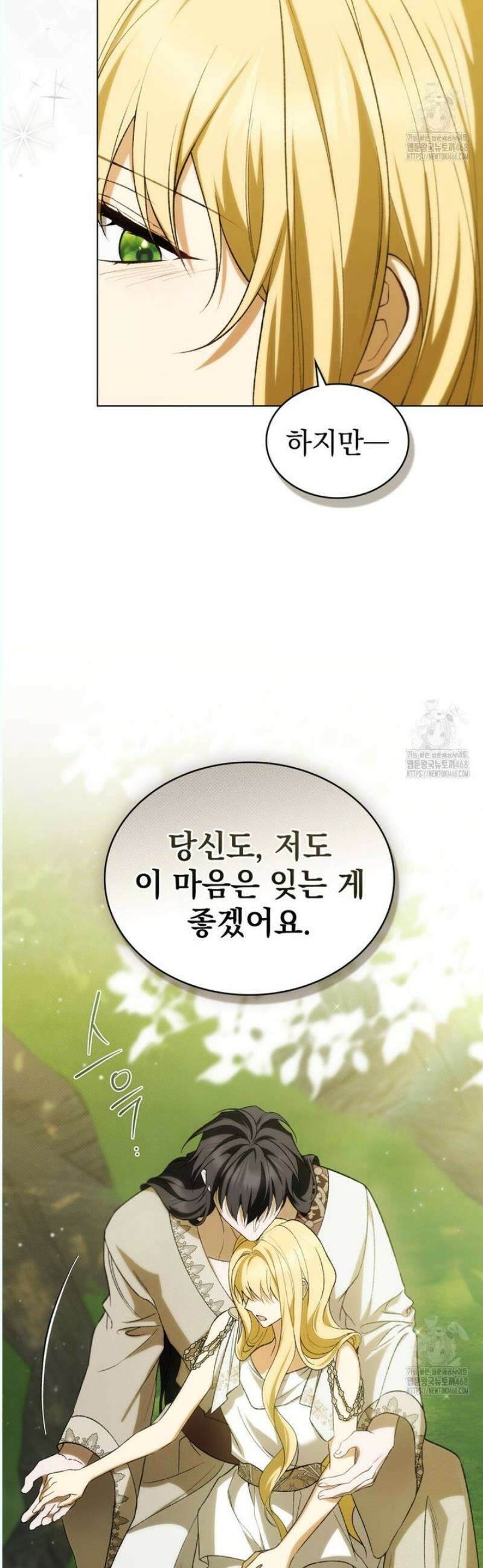 약속을 한 건 내가 아니야 51화 27