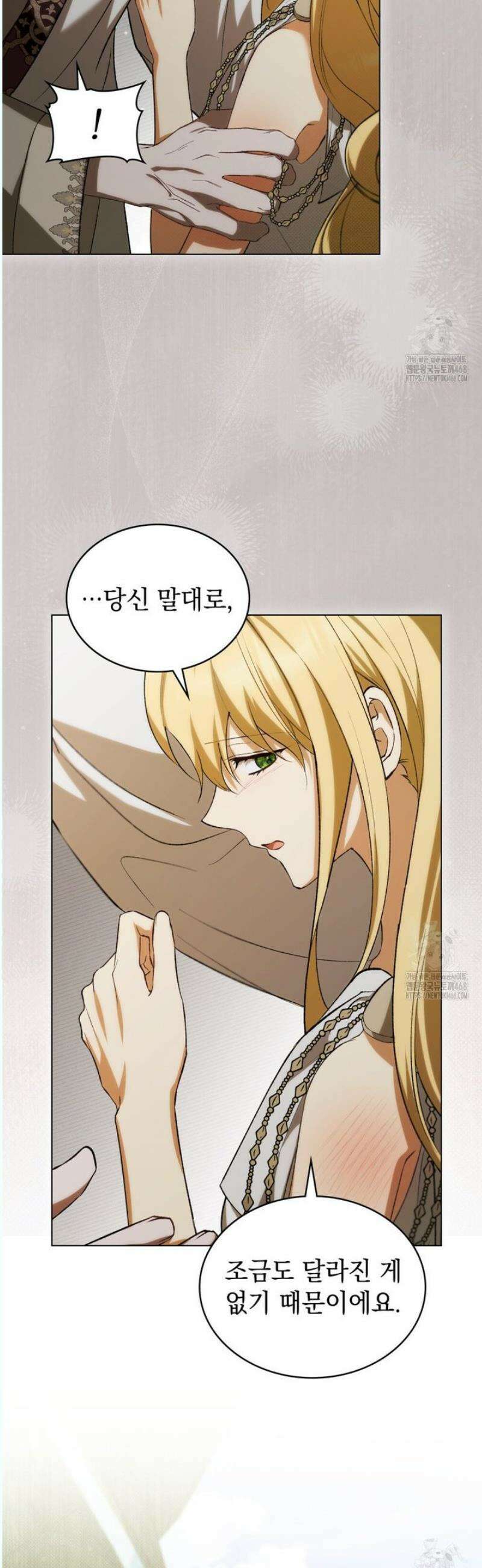 약속을 한 건 내가 아니야 51화 30