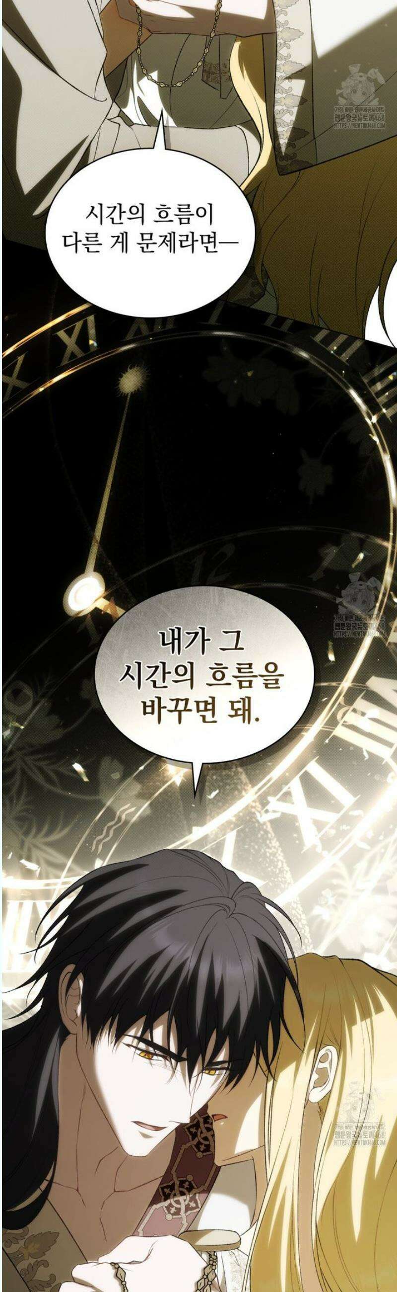 약속을 한 건 내가 아니야 51화 40