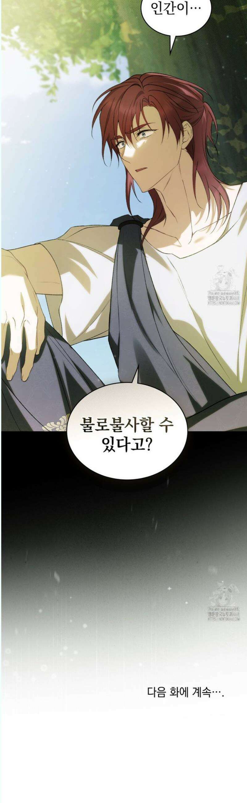 약속을 한 건 내가 아니야 51화 45