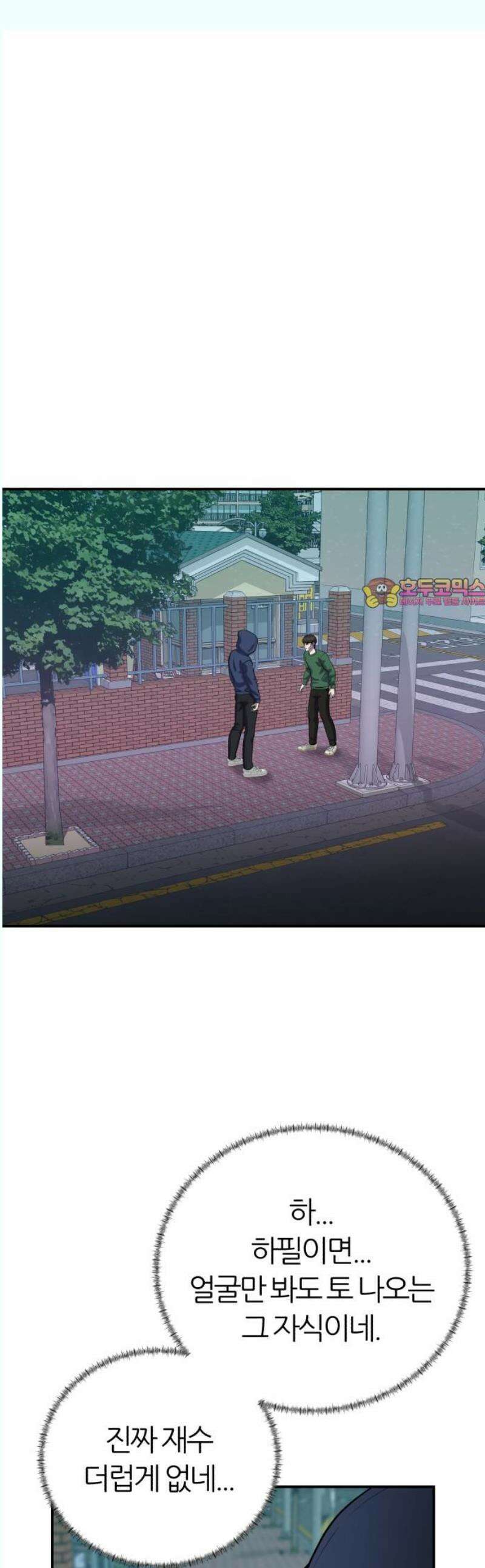 대리게임 102화 1