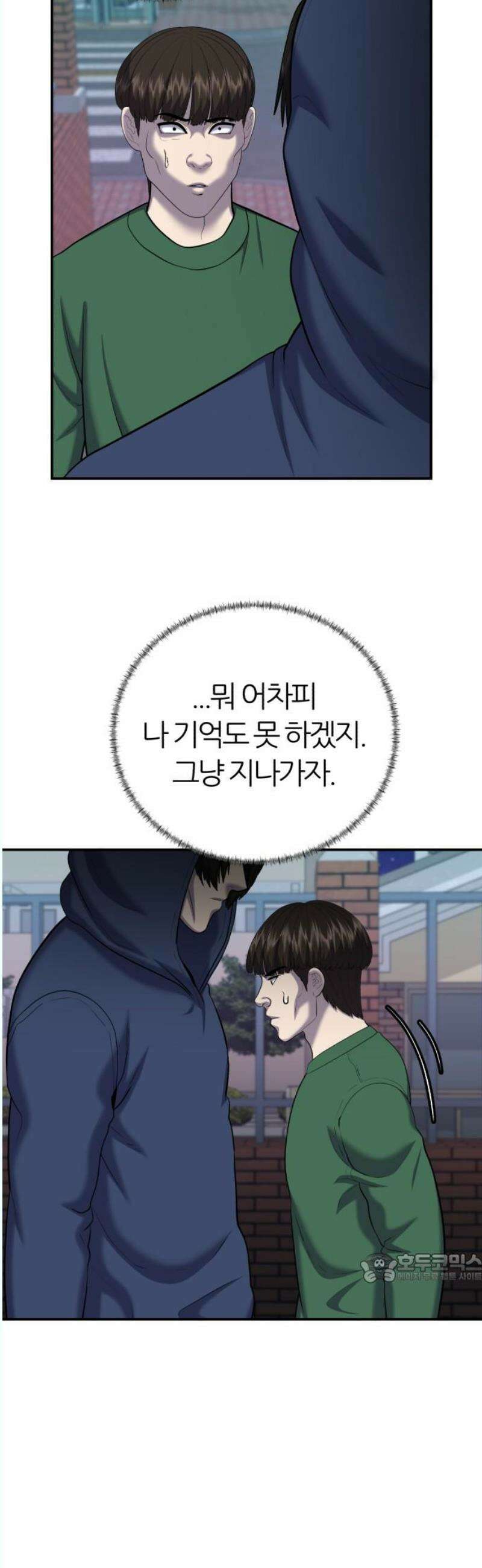 대리게임 102화 2