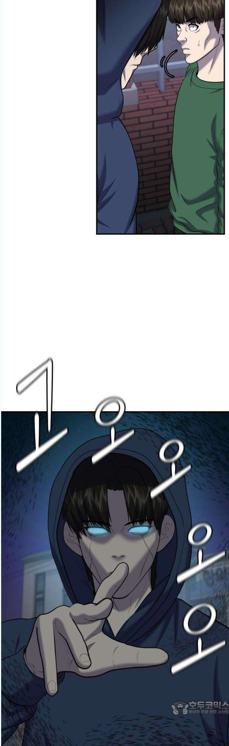 대리게임 102화 4