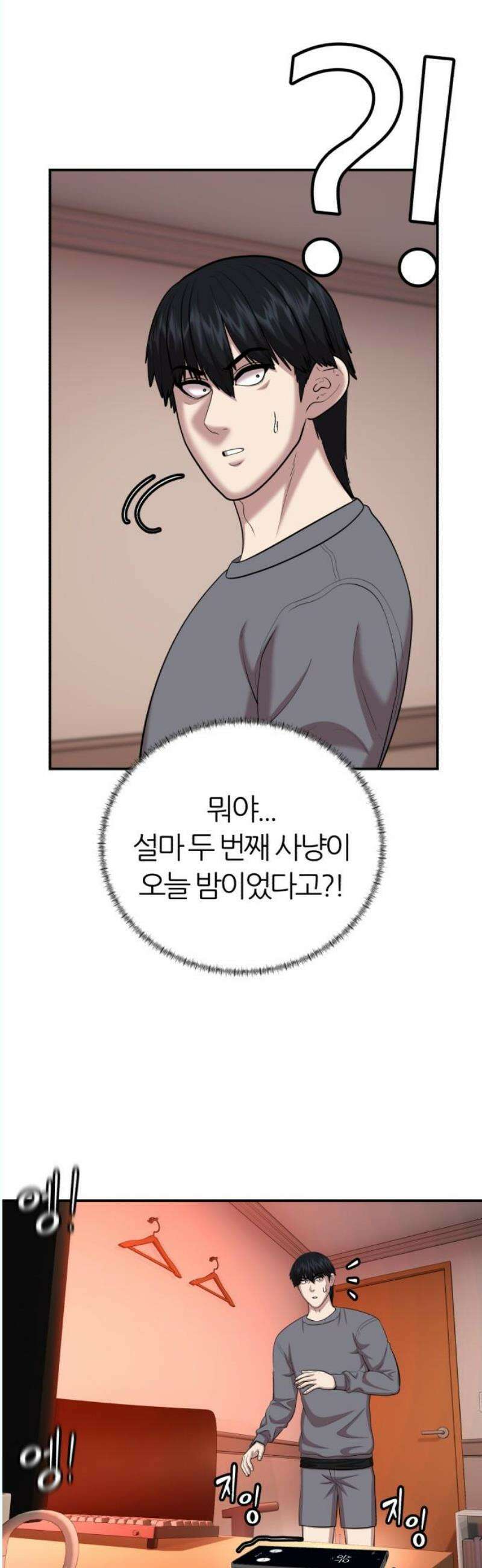 대리게임 102화 6