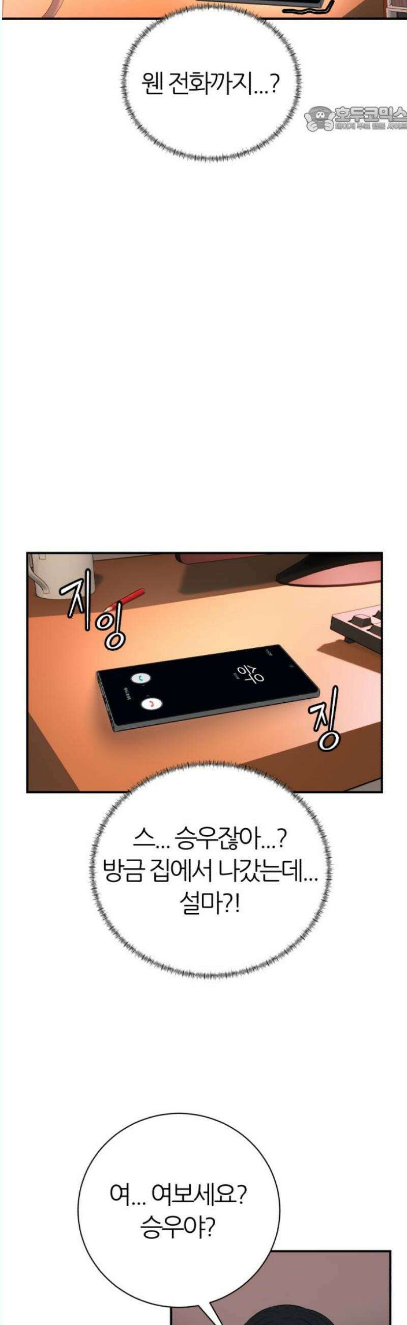 대리게임 102화 7